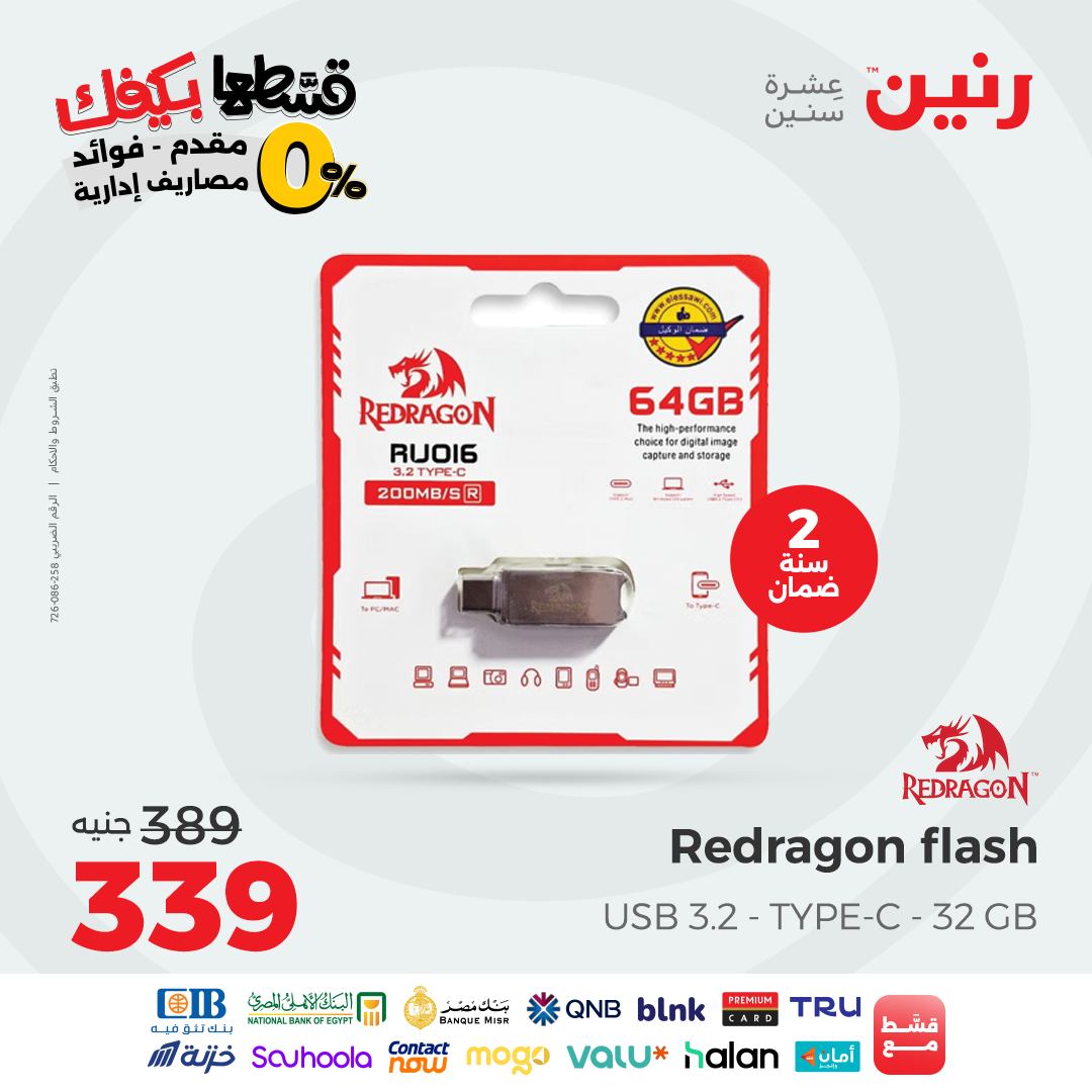 raneen offers from 30aug to 3aug 2025 عروض رنين من 30 أغسطس حتى 3 أغسطس 2025 صفحة رقم 111